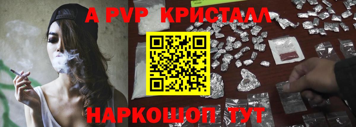 Alpha-PVP кристаллы Урай