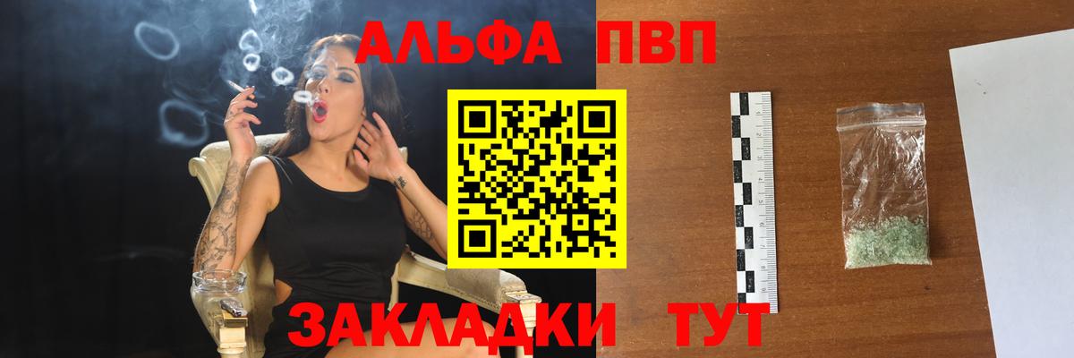 А ПВП  Вход с VPN  Урай  A-PVP Crystall  Альфа ПВП СК КРИС 