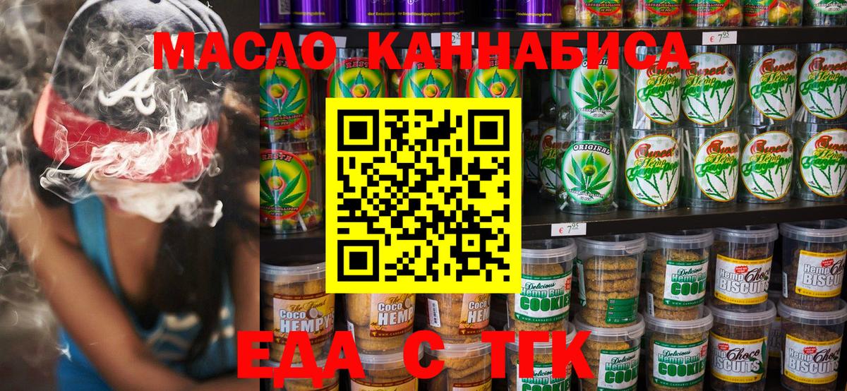 Cannafood марихуана  Вход с VPN  Урай 