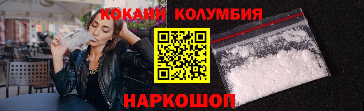 КОКАИН  Вход с VPN  Урай  КОКАИН Fish Scale 