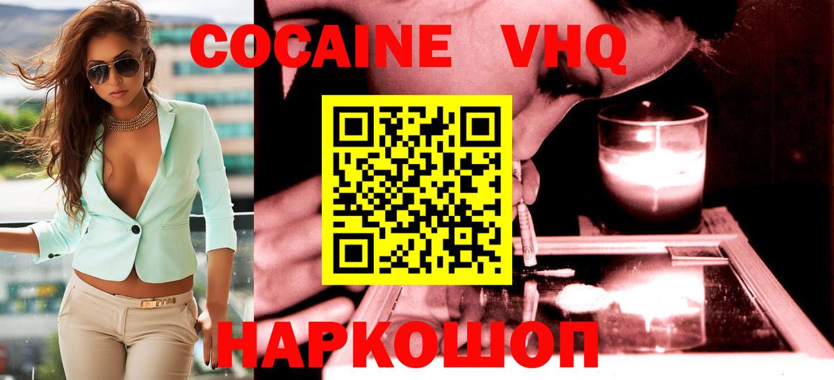 Кокаин Колумбийский Урай