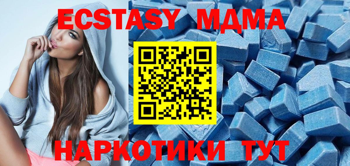 Ecstasy ешки Урай