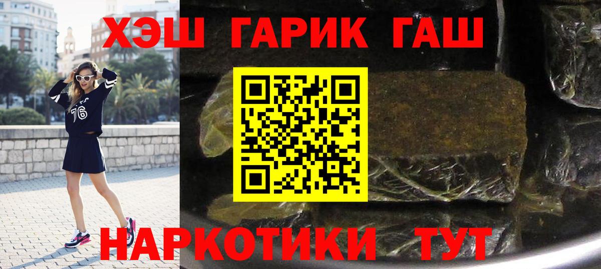 Гашиш хэш Урай