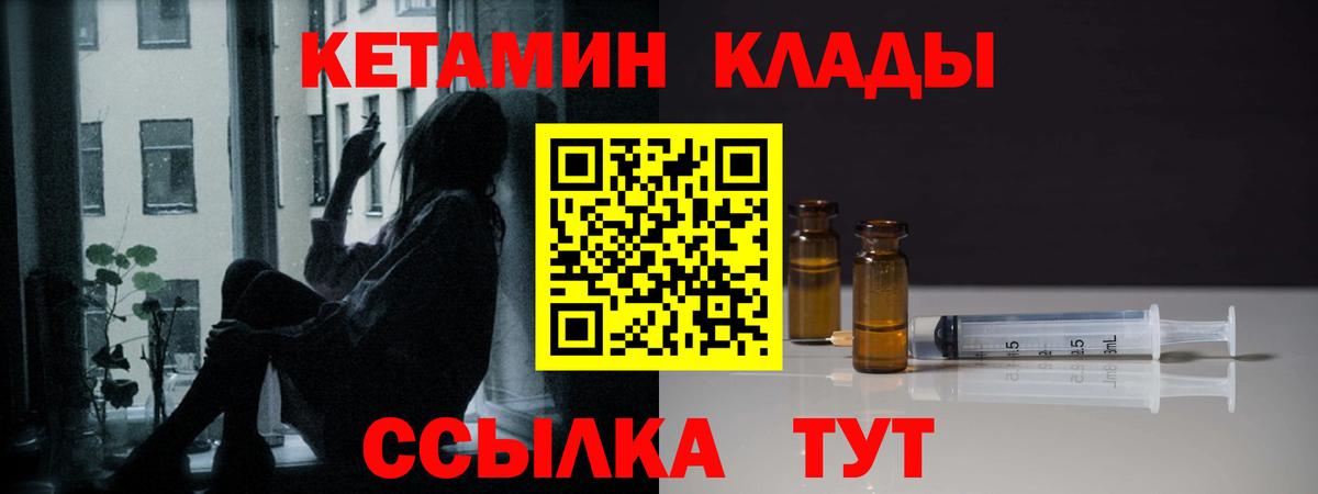 Кетамин ketamine  Вход с VPN  Урай  КЕТАМИН ketamine 