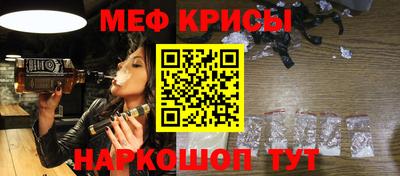 крисы Новокубанск