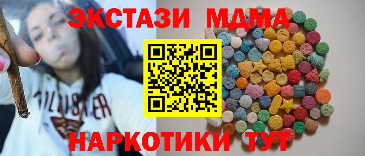 Урай  МДМА crystal  Вход с VPN 