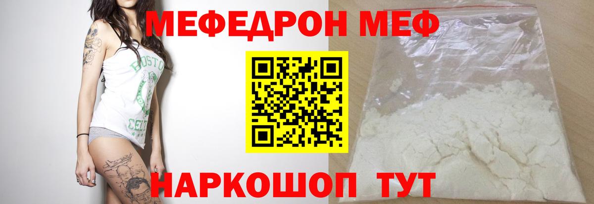 МЕФ  МЕФ mephedrone  Вход с VPN  Урай  Мефедрон VHQ 