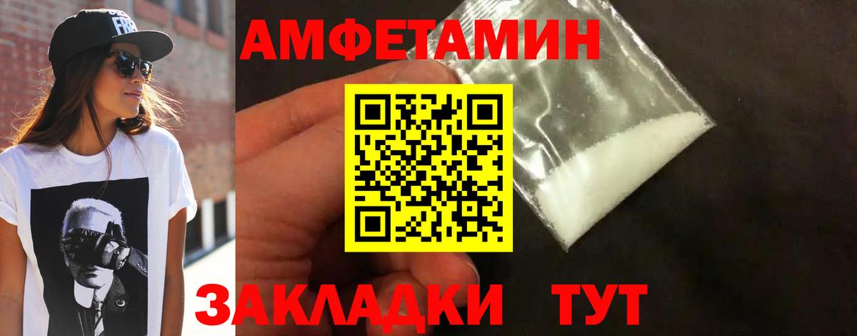 МЕТАМФЕТАМИН Декстрометамфетамин 99.9% Урай